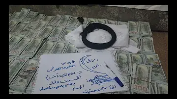 هل تنزيل الأموال حقيقة؟ | Is Downloading Money Real?