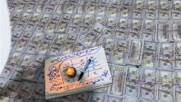 تنزيل الاموال