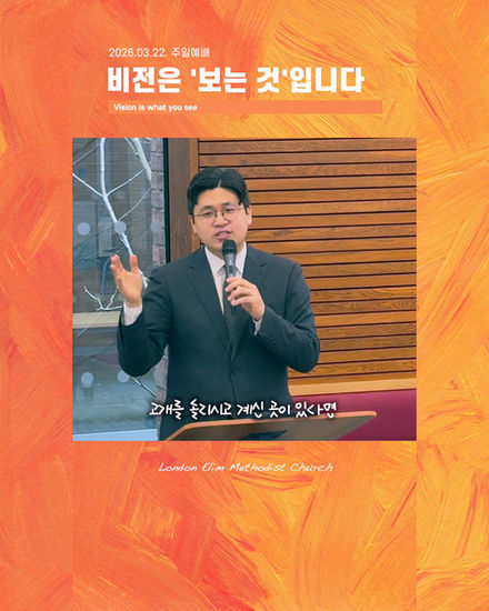 [설교클립] 주님만 바라보며 사실 겁니까?