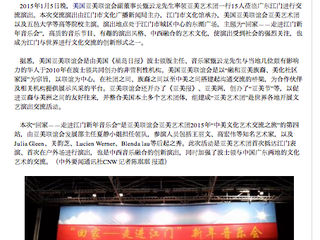 Jong Jazz's Performing Tour in China 2015