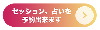 予約案内ボタン.png