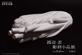 2025-sp watanabe | galleryiriya