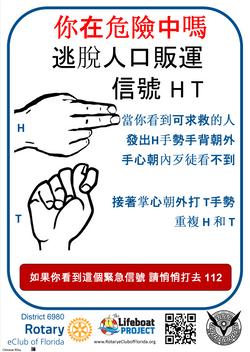 Chinese EU.png