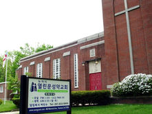 뉴저지 열린문 성약교회 통합설립 3 주년 감사에배와 임직식