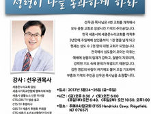 주예수사랑교회 부흥회
