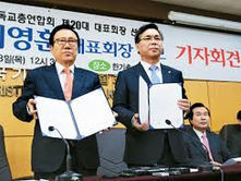 한국기독교총연합회  제 20대 대표회장에 이영훈 목사