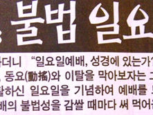 혼란스러운 신문광고들