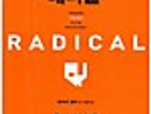 R A D I C A L