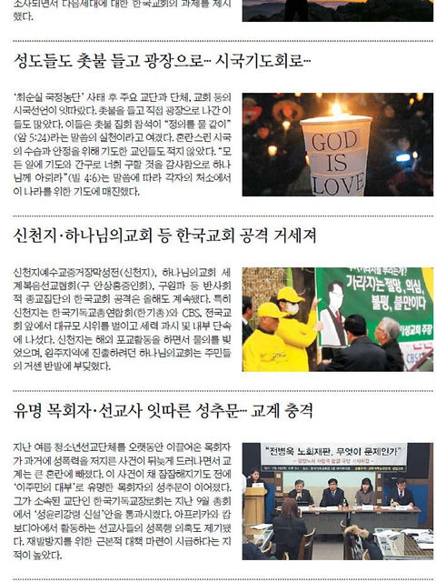 20161230165715한국교회 10대뉴스 (2).jpg