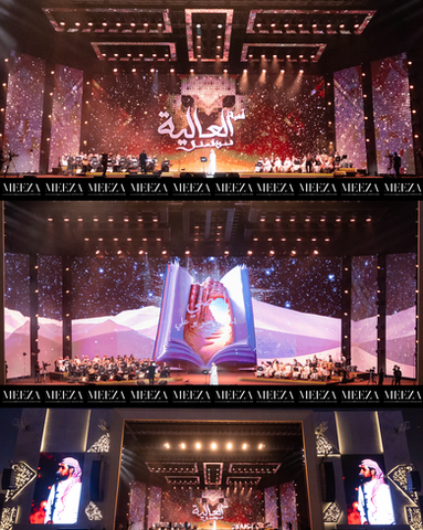 AL ALIYA's EVENING - أمسية العالية