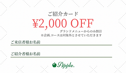 特典