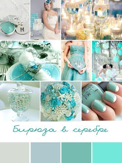 svadebnaya-palitra-biruza-serebro