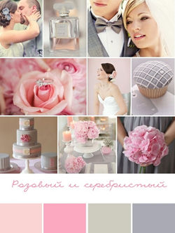 svadebnaya-palitra-rozovii-serii