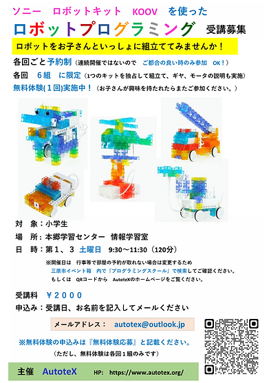ロボットポスター　2025-05.png