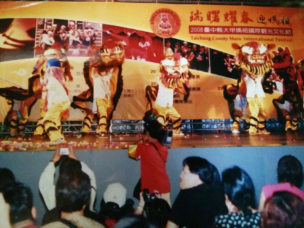 2008大甲媽祖國際觀光文化節