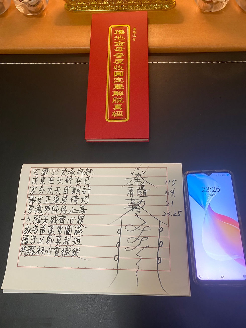 慈文手稿與經書、手機時間的紀錄照片