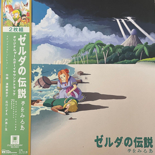 The Legend Of Zelda: Link's Awakening vinyl soundtrack