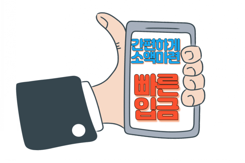 소액결제 현금화 | 문화상품권 현금화 | 정보이용료 현금화 | 휴대폰 소액결제 1위 캐시나라