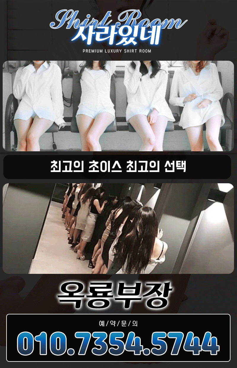 강남 셔츠룸.gif