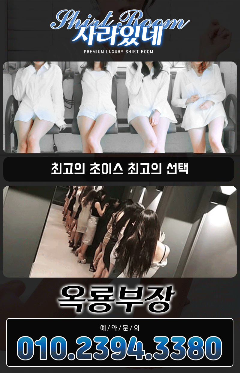 강남 셔츠룸.gif
