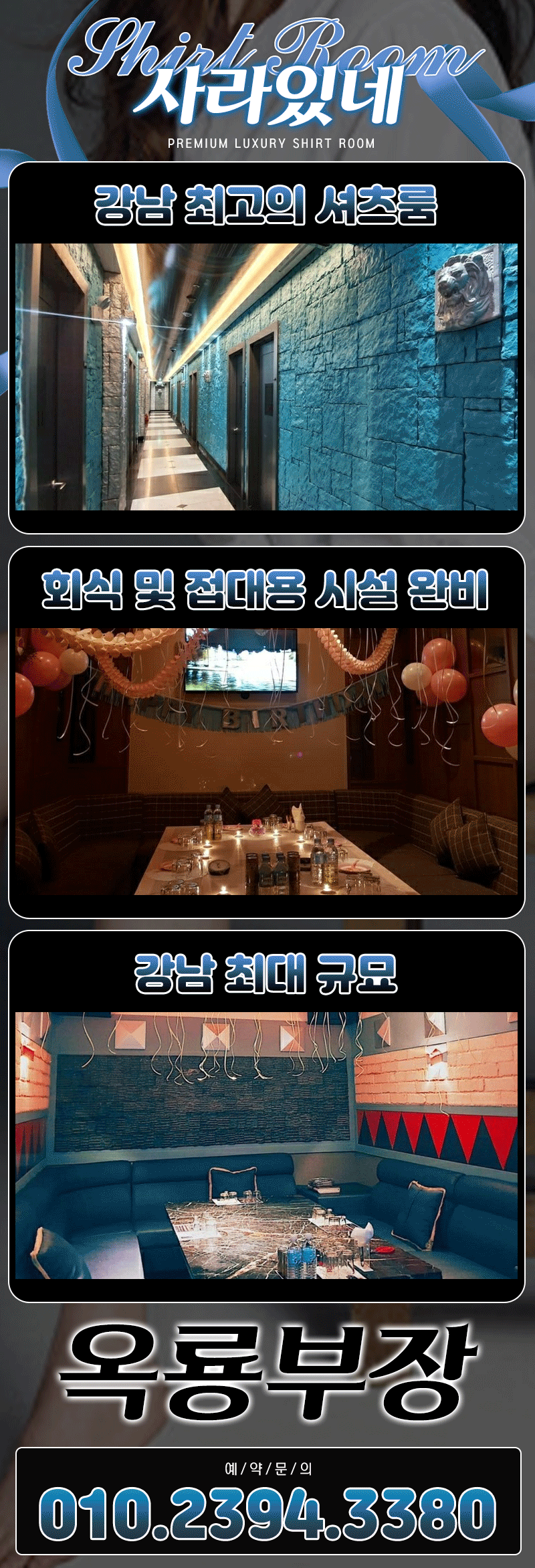 강남셔츠룸-시스템.gif