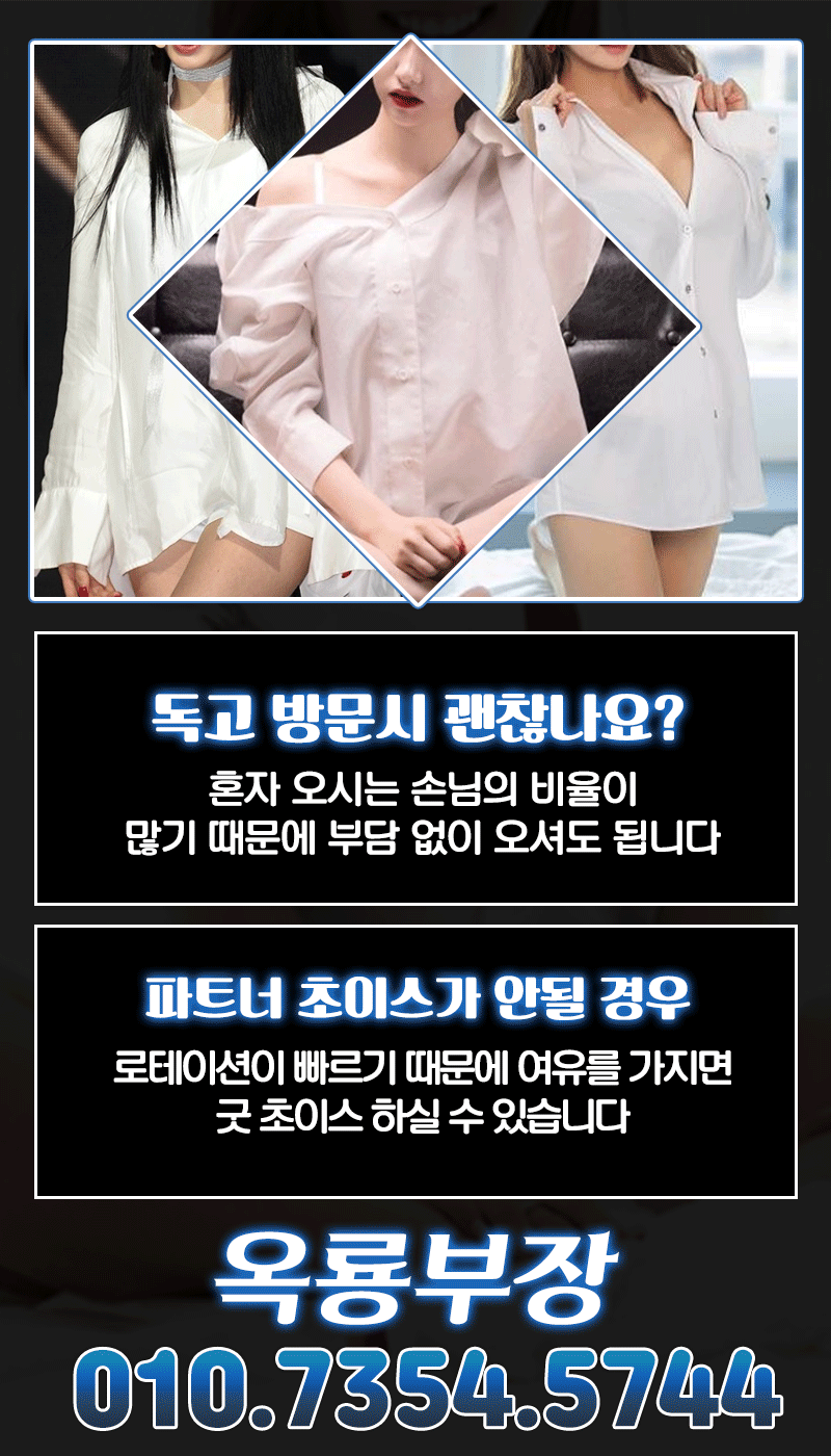 셔츠룸 강남셔츠룸 1위 살아있네 옥룡부장입니다
