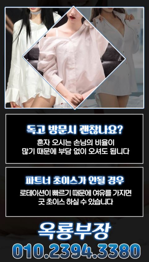 강남룸 강남셔츠룸 강남룸싸롱.JPG
