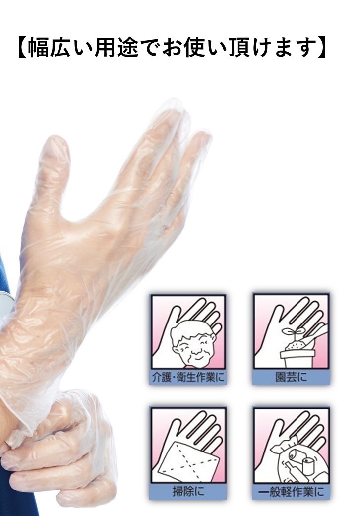 プラスチックグローブ