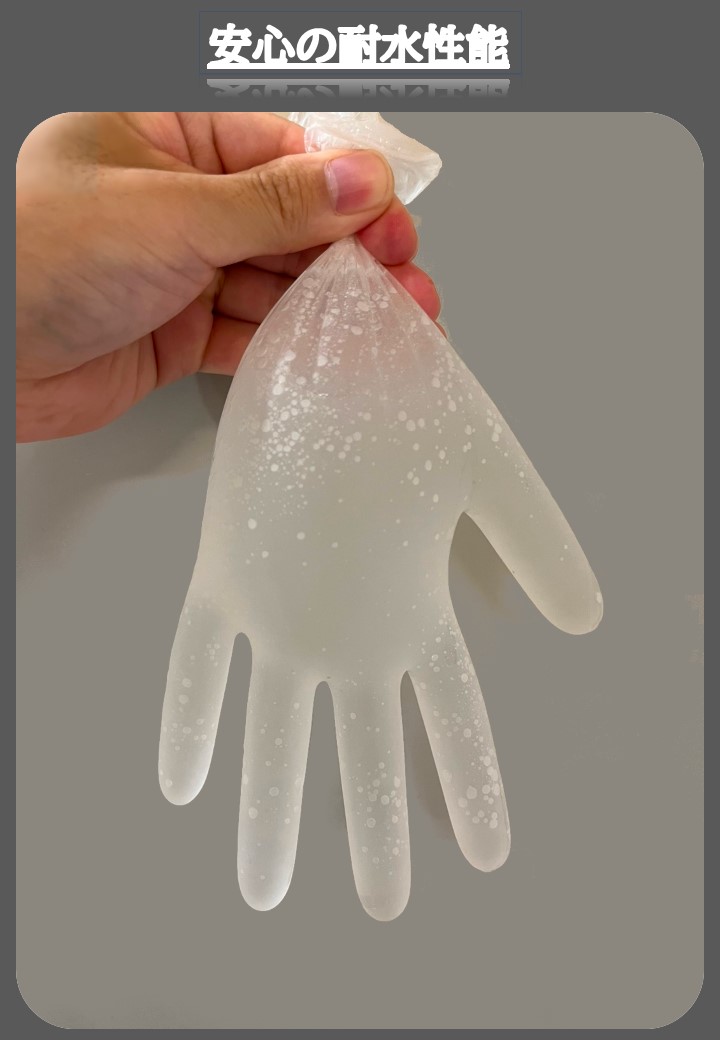 プラスチックグローブ