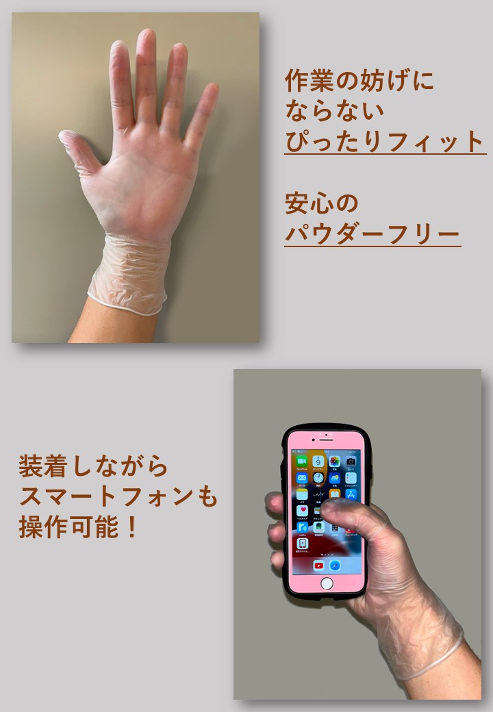 プラスチックグローブ