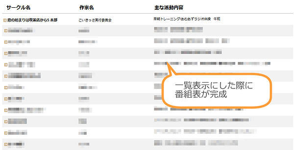 番組3.jpg