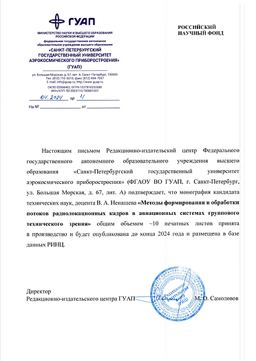 Монография.PNG