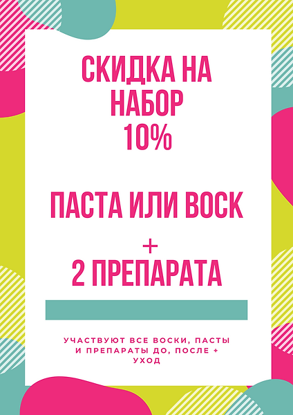 Разноцветный Черная Пятница Скидка Плака