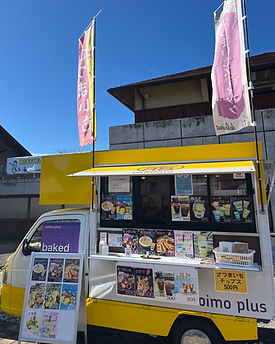 おいもぷらす.jpg