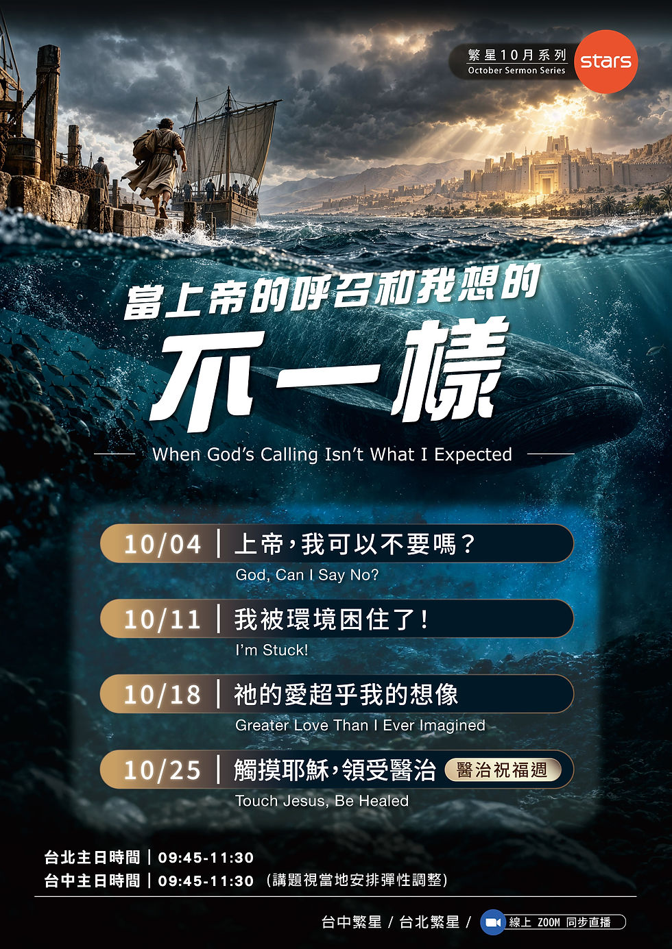 10月主題-A0海報_台北.jpg