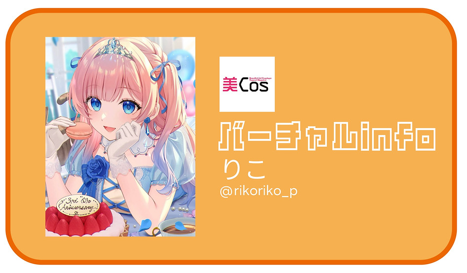VTuber