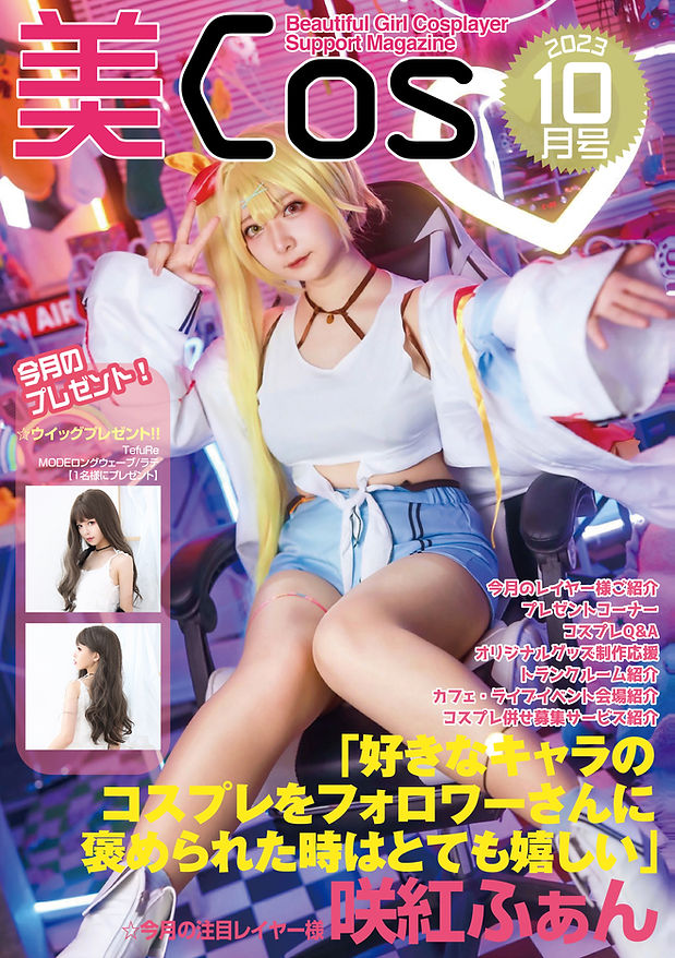 10月号表紙.jpg