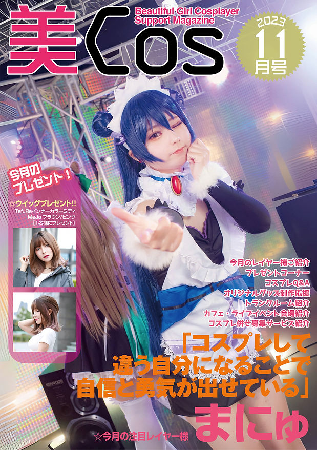 11月号表紙.jpg