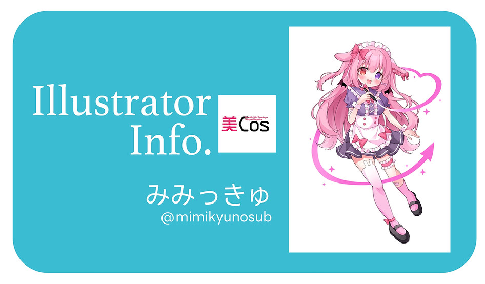絵師　イラストレーター
