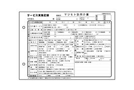 マツモト訪問介護_No1.jpg