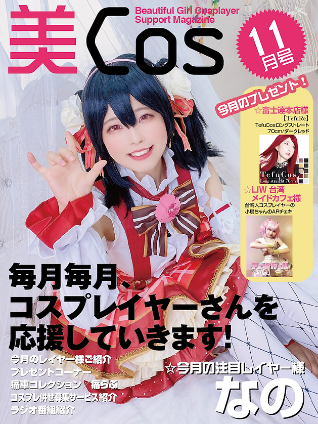 なのさんのTwitter/@nanochan_cos