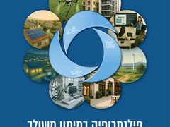 יום עיון פילנתרופיה במימון משולב 6.5.26