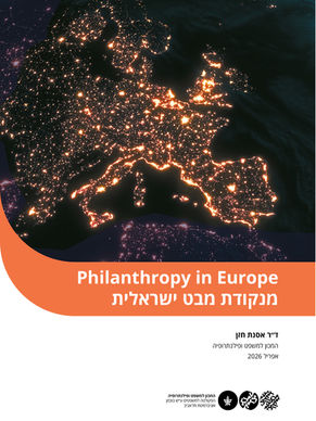 Philanthropy in Europe