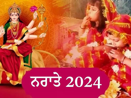 Navratri 2024 : ਸਾਲ 2024 'ਚ ਕਦੋਂ ਮਨਾਏ ਜਾਣਗੇ ਚੇਤ ਤੇ ਅੱਸੂ ਦੇ ਨਰਾਤੇ ?