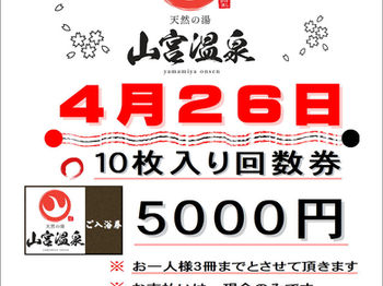 良い風呂の日