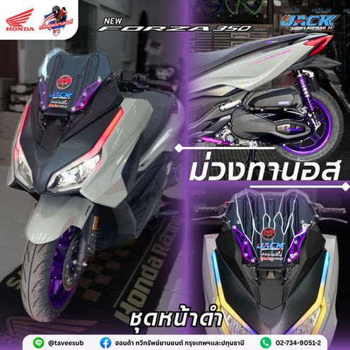 ม่วงทานอส