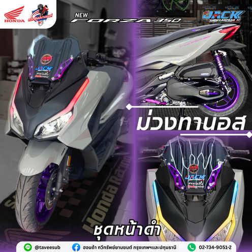ม่วงทานอส