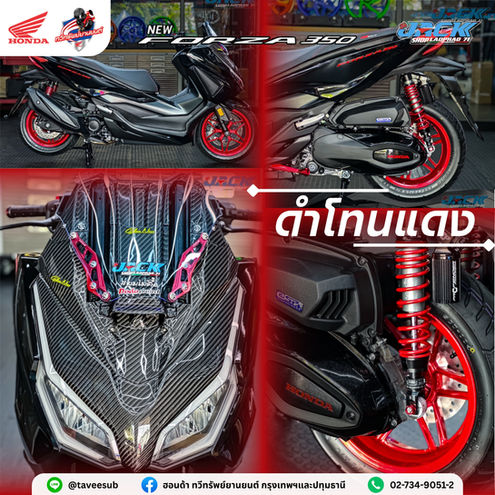ดำโทนแดง
