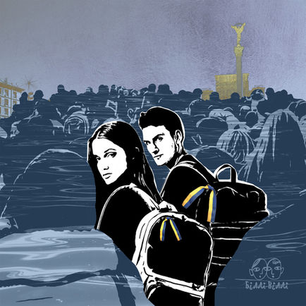 День Гідності та Свободи