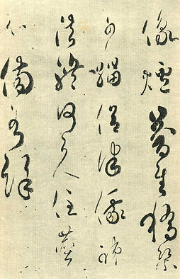 Historical Japanese calligraphy by Emperor Saga, excerpt from “Koku Saitchō Shōnin Shi” mourning the death of monk Saichō. An early Heian-period example of imperial brushwork.